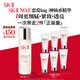 SK-II五月天神仙水精華230ml化妝品護膚品套裝禮盒水乳sk2生日禮物女