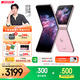 摩托羅拉 【國家補(bǔ)貼】【張凌赫同款】聯(lián)想moto razr 60第六代折疊屏 60萬次折疊認(rèn)證 超大外屏 折疊屏手機(jī) 12GB+512GB 馬卡龍粉 官方標(biāo)配