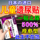 秋雅奈緒遺尿貼兒童遺尿小兒尿床貼3-15歲肚臍貼防尿頻急尿床神器日本進(jìn)口 單盒體驗裝【可搭配治兒童專(zhuān)用】 尿床神器中大童