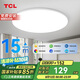 TCL照明 客廳燈led吸頂燈全屋燈飾現(xiàn)代簡約高顯指臥室三防燈包安裝
