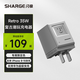 閃極（Sharge）【3C認(rèn)證】麥金塔35W氮化鎵蘋果16充電器快充頭PD快充適用iPhone15華為小米14三星魅族手機(jī)ipad 【35W麥金塔充電器】銀色限定