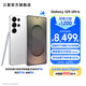 三星（SAMSUNG）Galaxy S25 Ultra 超擬人AI助理 2億像素主攝 超視覺影像 驍龍8至尊版移動平臺 AI手機 鈦輝銀 12GB+256GB 官方標(biāo)配