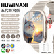XAApeel【已補貼％15】蘋(píng)果機watchS10Utra3適用智能兒童電話(huà)手表5G全網(wǎng)通初中高中生學(xué)生防水華強北 S10銀 256G-任意下載-離線(xiàn)支付-心率檢測 超長(cháng)待機-可回復微Q信息-提前優(yōu)