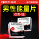 漢諾金官方旗艦達迷草薯蕷片正品箐英能量素內(nèi)調(diào)理高端男士營養(yǎng)補品 4盒周期裝【買3送1】