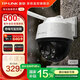 普聯(lián)（TP-LINK）監(jiān)控?cái)z像頭家用 高清無線室外防水球機(jī) 手機(jī)APP遠(yuǎn)程看家 全彩紅外夜視360度全景旋轉(zhuǎn)云臺(tái)版監(jiān)控器 【單鏡頭丨單畫面】500萬斷電續(xù)航版 64GB內(nèi)存卡【免費(fèi)升級(jí)128GB卡】