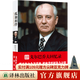 傳記譯林（政治人物）（披露一手珍貴歷史資料，還原重大歷史秘聞） 孤獨(dú)相伴：戈?duì)柊蛦谭蚧貞涗? title=