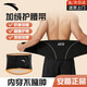 安踏（ANTA）保暖護腰加絨加厚護腰帶自發(fā)熱護胃腰間盤(pán)中老年支撐運動(dòng)黑色XL碼