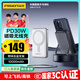 品勝【3C認(rèn)證】充電寶磁吸無線充10000mAh大容量可上飛機(jī)30W有線快充移動電源Magsafe支架適用蘋果17白