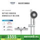 高儀（GROHE）原裝進(jìn)口恒溫淋浴花灑套裝 4按鍵130MM空氣手持花灑組合26107000 【恒溫款】有下出水