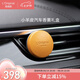 L'original洛瑞歐車載香薰香水出風(fēng)口擺件小羊皮香氛禮盒【琥珀橙】七夕禮物