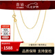 喜鉆七夕禮物18K金項鏈女肖邦鏈素金彩金鎖骨鏈經(jīng)典閃O鏈送老婆送女友 經(jīng)典閃O鏈約2g 18K金 黃色
