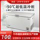 捷盛零下60度超低溫冰柜 商用-40金槍魚(yú)海鮮臥式大容量冰箱 超大型工業(yè)干冰科研實(shí)驗冷柜  速凍冷凍 -50度568L（-15度到-50度可調） 大容量