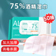 海氏海諾75%酒精衛(wèi)生濕巾消毒棉片15*18cm*50片便攜大號一次性濕巾湊單