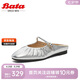 Bata穆勒拖鞋女2024春商場(chǎng)新款羊皮拖ART13AH4 銀色 38