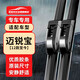 歐積無骨雨刮器/雨刷/雨刮片雪佛蘭邁銳寶【12款至今】原廠原裝原車尺寸A級(jí)膠條