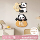 藝環(huán)宇暖居可愛(ài)熊貓裝飾畫(huà)簡(jiǎn)約客廳走廊過(guò)道墻壁掛飾寓意好家居飾品掛畫(huà)
