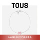 TOUS 桃絲熊925銀輕奢小眾設(shè)計(jì)玫瑰石英石手鏈女生禮物情侶禮物七夕 粉色 615431660