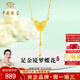 中國(guó)珠寶蝴蝶流蘇黃金項(xiàng)鏈女足金吊墜金珠子套鏈七夕情人節(jié)禮物送女友老婆 足金鏡夢(mèng)蝶花項(xiàng)鏈+品牌禮盒 金重約4.5g