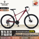 瑪莎拉蒂山地自行車(chē)油碟鋁架成人男女款變速單車(chē)學(xué)生公路青少年減震騎行車(chē) 鋁架 海棠紅 24速 油碟 【M碼】26寸（推薦160-180cm）