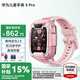 華為（HUAWEI）兒童手表 5 Pro【國(guó)家補(bǔ)貼15%】智能高清視頻通話拍照4G全網(wǎng)通電話手表離線GPS定位防水學(xué)生男女孩 冰晶粉【送高清貼膜*2+卡通吊墜+曬單好禮】