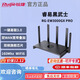 銳捷（Ruijie)睿易千兆無(wú)線(xiàn)wifi家庭企業(yè)易聯(lián)路由器睿易RG-EW3000GXPRO千兆WIFI6