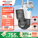 ?？低旽IKVISION 400萬像素 4g終身免流量 12倍光學(xué)變焦 360度無死角夜市全景監(jiān)控器 Q2S8DM 512GB+防水電源線