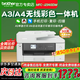 兄弟（brother）MFC-J2340DW/3540DW/J3940DW彩色A3+噴墨打印機雙面復印無(wú)線(xiàn)辦公商用雙面復印打印雙紙盒遠程打印 MFC-J2340DW【A3打+A4復/掃/傳真】 套餐一
