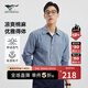 七匹狼長(zhǎng)袖襯衫男時(shí)尚休閑通勤百搭竹棉麻吸濕透氣柔軟舒適上衣男裝