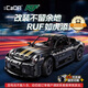 咔搭積木拼裝賽車(chē)玩具1:10RUFGT積木車(chē)遙控跑車(chē)模型收藏男孩七夕禮物