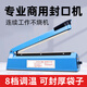寶預(yù)（BYON）30cm封切一體機(jī)家用書本手壓封口機(jī)塑封機(jī)熱收縮膜封塑機(jī)茶葉商用包裝機(jī)熱縮膜熱合機(jī)切膜封口機(jī)
