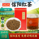 紅茶2025新茶信陽紅茶特級毛尖嫩芽高山茶送禮250g自己喝蜜香型 250g購買半斤(送玻璃杯)