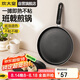炊大皇 平底不粘鍋易潔煎鍋煎餅蛋皮千層皮28cm 電磁爐通用 班戟J28G