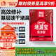 雨虹防水水不漏 速干水泥 堵漏寶快速堵漏 地漏安裝 管根堵漏 2KG