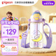 貝親x miiiiichan 兒童水杯 學(xué)生開學(xué)水杯雙飲口PPSU500ml(甜夢小狗) 