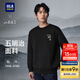 海瀾之家（HLA）衛衣男25新款山不在高系列印繡花柔軟長(cháng)袖男秋季 黑色95 【預訂】 L 175/92A L推薦137~150斤