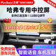 飛歌長(cháng)城哈弗H6M6/風(fēng)駿/騰翼/C30/C50汽車(chē)中控車(chē)載大屏導航一體機 EC2四核1+32+AHD后視/不包安裝