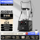 恒芝沙冰機 帶罩隔音刨冰機全自動碎打料理機奶茶店咖啡店甜品店奶昔奶蓋機果汁榨汁多功能萃茶機 黑色經(jīng)典款600A主機+沙冰杯