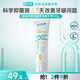 好易康養(yǎng)護(hù)牙齦溶菌酶牙膏 改善牙齦改善牙菌斑9號(hào)120g/支