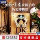 DK運(yùn)轉(zhuǎn)博物館（套裝3冊）【5歲+】DK自然運(yùn)轉(zhuǎn)的秘密 DK科學(xué)運(yùn)轉(zhuǎn)的秘密 DK歷史運(yùn)轉(zhuǎn)的秘密 英國DK公司著  兒童科普 中信出版社圖書 DK歷史運(yùn)轉(zhuǎn)的秘密