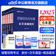 中公教育輔警考試教材2025真題試卷用書公共基礎(chǔ)知識職業(yè)能力測驗公基職測 輔警公安文職協(xié)警協(xié)上海江蘇山東北京浙江河南廣東天津湖北吉林山西安徽合肥安慶蕪湖安徽宿州廣東深圳輔警考試教材招聘綜合知識 【公基