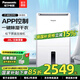 松下（Panasonic）除濕機(jī)/抽濕機(jī) 智能家用除濕干衣防霉除菌凈化臥室地下室輕音吸濕器 大功率除濕空氣干燥機(jī) 20L/天 智能款F-40C2YFC
