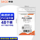 斯圖（sitoo）防水PVC證件卡套 豎式 48個(gè)/盒 防水設計 證件套 工作證 員工牌 胸卡 出入證 55*85mm