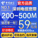 中國電信 深圳電信寬帶光纖辦理包月特新報裝免費光貓上門團購 1、春促300M+包安裝WiFi