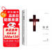 創(chuàng  )美工廠(chǎng) 復活 列夫托爾斯泰著(zhù) 精裝典藏 未刪減版 經(jīng)典全譯本 收錄10余幅作者珍貴圖片 世界名著(zhù)小說(shuō)