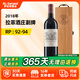 拉菲【法國名莊】1855一級莊小拉菲副牌原瓶進(jìn)口干紅葡萄酒 750ml 2018年拉菲副牌