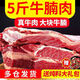 順豐】新鮮現殺原切牛腩肉生肉鮮肉整切大塊冷凍發(fā)貨 原切精選牛腩 5斤