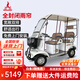 鳳凰V6小巴士電動(dòng)四輪車(chē)老年代步電動(dòng)車(chē)老人家用帶棚代步車(chē) 800w48V20A鉛酸雨簾滿(mǎn)足25-30公里通勤