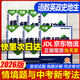 萬唯中考情境基礎(chǔ)題與新考法七年級上冊下冊全套 2025秋新版初中基礎(chǔ)知識同步專項訓(xùn)練初一7年級上下萬維七年級情境題 7本：上冊 語數(shù)英政史地生 人教版【26版-現(xiàn)貨】