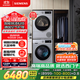 西門(mén)子（SIEMENS）iQ300洗烘套裝 10kg 智能除漬  強效除螨 滾筒洗衣機+10kg 熱泵烘干機  108AW+D80W 家電國家補貼