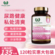 Royal Oak Health蔓越莓膠囊d甘露糖片呵護女性尿路感染保養(yǎng)卵巢女士保健品花青素 【私密清道夫】皇家健康橡樹蔓越莓*1瓶